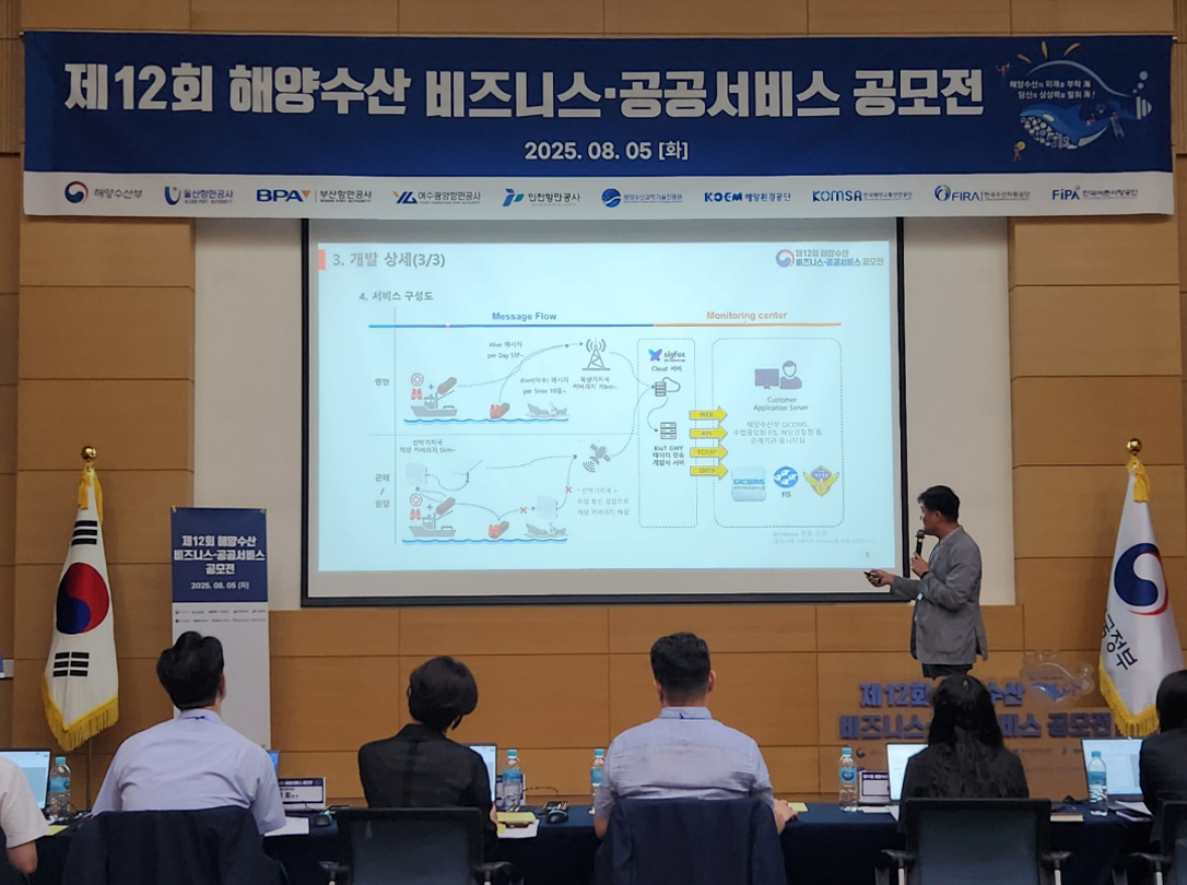 코리아오브컴, 제12회 해양수산 비즈니스·공공서비스 공모전 우수상 수상